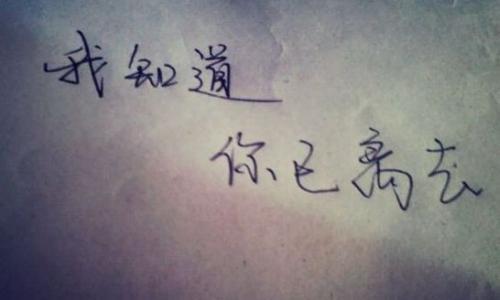 伤感个性签名大全