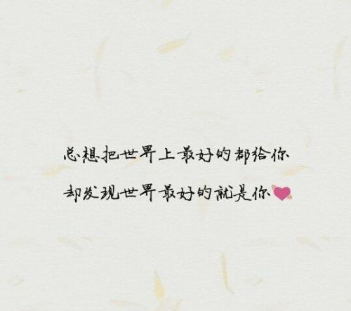 简短正能量签名50句