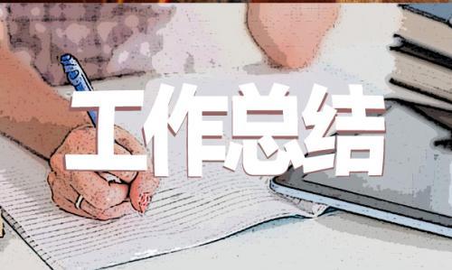 老师年终个人工作总结精选三篇