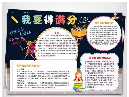 关于期末冲刺的句子大全