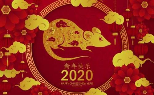 2020新年拜年贺词大全