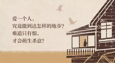《假面山庄》读后感：知人知面不知心