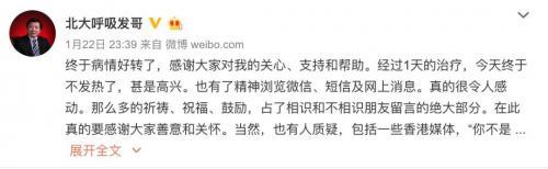 呼吸科专家自证被感染：或从结膜传染 已经好转