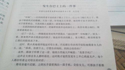 一件难忘的事满分作文大全