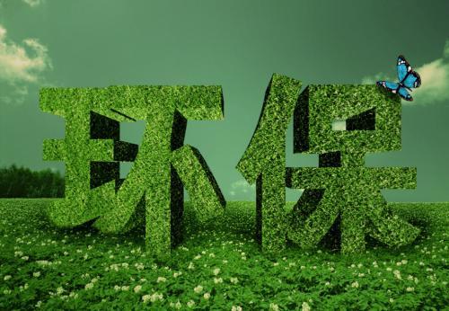 环保作文精选