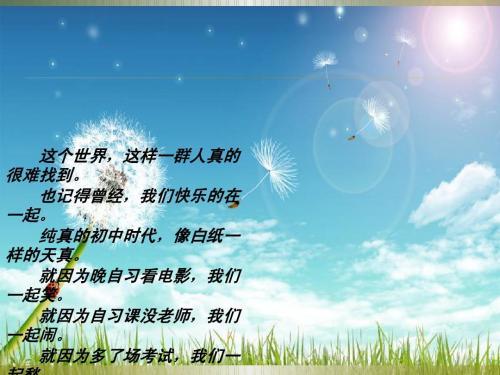 友情叙事抒情作文三篇