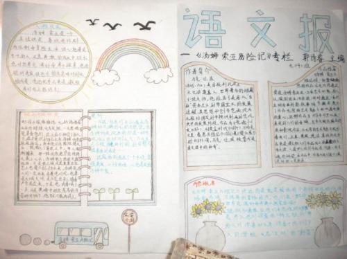 《汤姆索亚历险记》感悟三篇