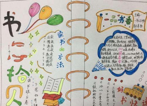 读书伴我成长作文大全