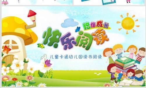 读书为话题的作文推荐