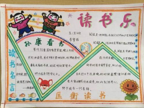 书香为伴作文800字三篇