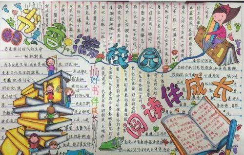 读书征文600字左右大全