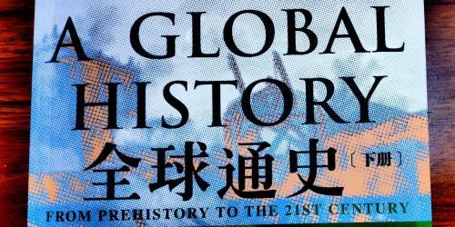 《全球通史》读书笔记三篇