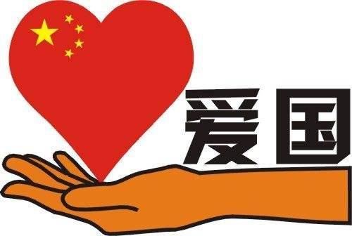 爰国主题作文三篇