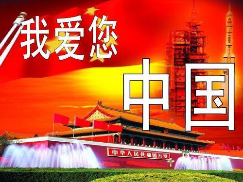 爱祖国主题征文精选