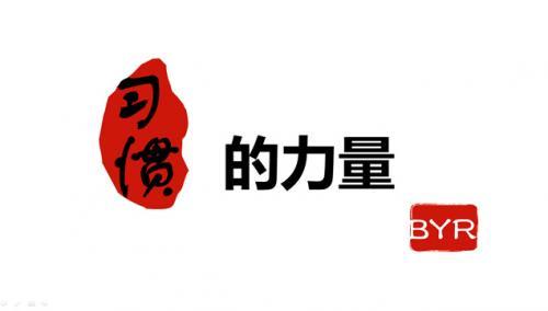 学会自律的书：《习惯的力量》简介