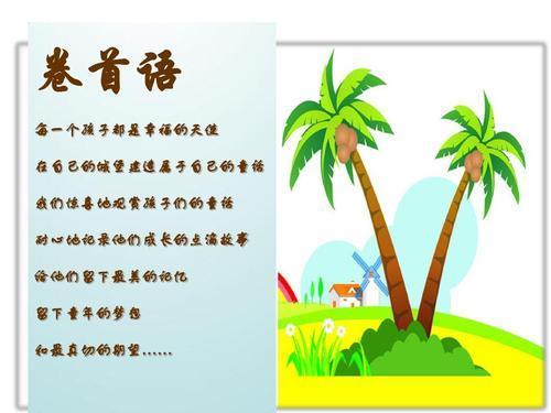 关于成长的作文素材三篇