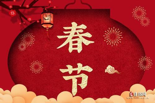 春节优秀作文800字