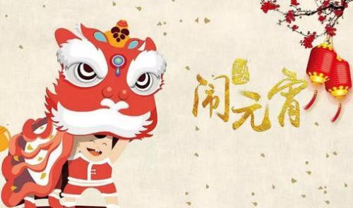 以元宵节为题的作文精选五篇