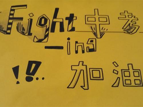 中考满分作文800字精选三篇