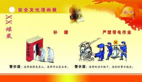 关于安全的作文精选三篇