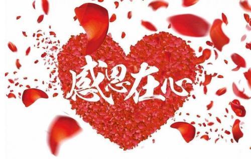 以感恩为话题的作文