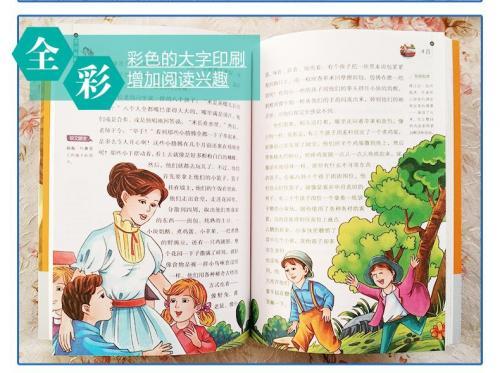 《爱的教育》读后感400字精选