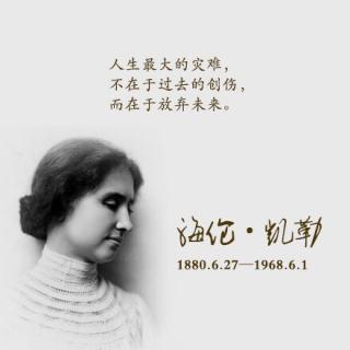 假如给我三天光明好句摘抄