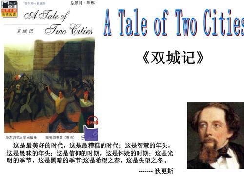 《双城记》读后感三篇