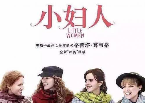 《小妇人》好句摘抄