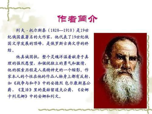 《复活》读后感大全