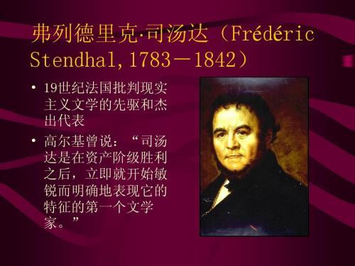 《红与黑》读后感大全