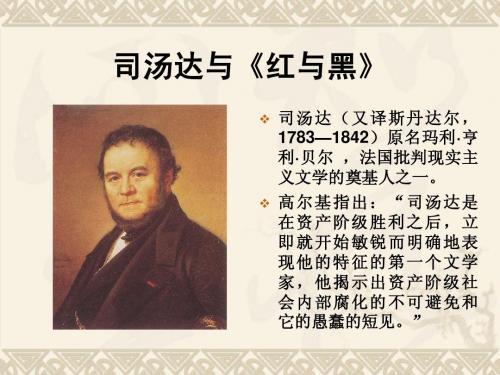 《红与黑》读书心得精选三篇