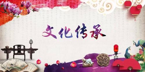 传承传统文化议论文素材大全
