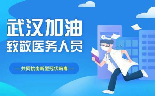 2020抗击防控新型肺炎疫情工作总结大全