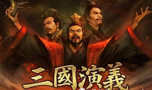 三国演义读后感400字三篇