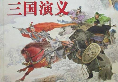 读三国演义有感300字三篇