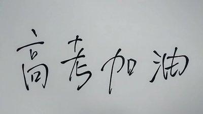 满分高考作文议论文精选三篇