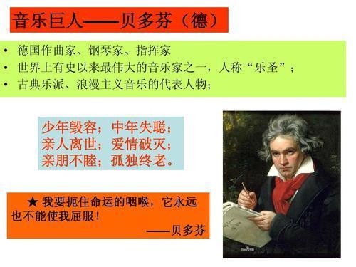 《名人传》读书笔记大全