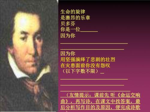《名人传》读书笔记精选三篇
