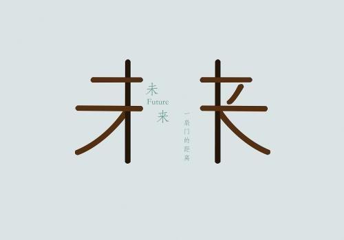 以未来为话题的作文精选三篇