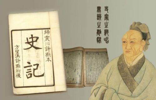 《史记》|书籍简介