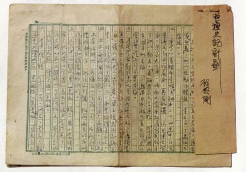 《史记》读书笔记精选三篇