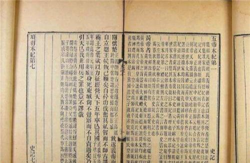 《史记》读后感800字大全