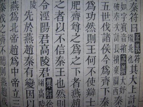 《史记》读书感悟精选三篇