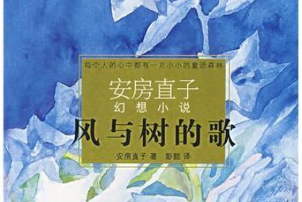 《风与树的歌》好句摘抄