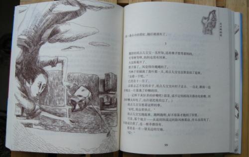 《风与树的歌》读后感大全