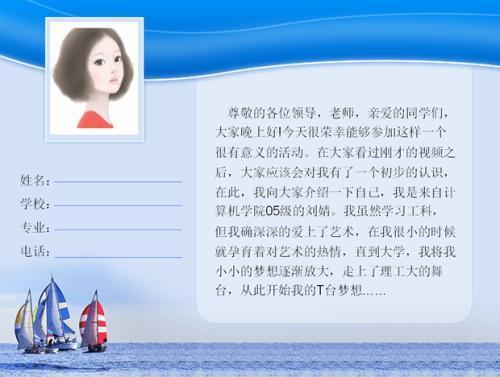 简单新颖的自我介绍大全