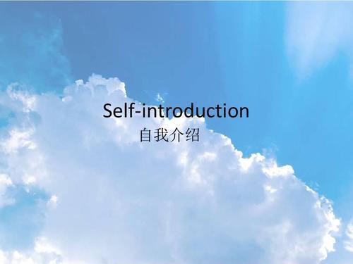 三分钟简洁有个性的自我介绍范文精选三篇