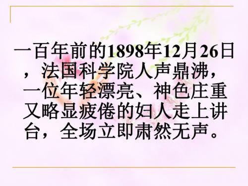 《跨越百年的美丽》读后感大全