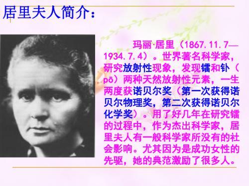 《跨越百年的美丽》课堂笔记精选三篇